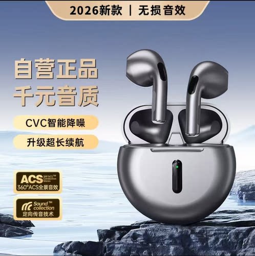蓝牙无线耳机Jpro6新款超长续航大电量无线半入耳式运动运动降噪