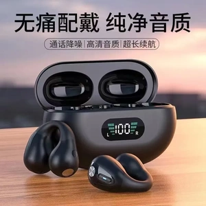 2026年夹耳式蓝牙耳机超长续航TWS骨传导高音质运动降噪耳机