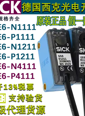 西克SICK对射光电开关GSE6-N1111 2 GE6-P/N1111+GS6-D1311传感器