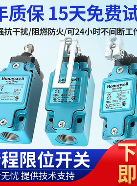 正品霍尼韦尔行程限位开关GLAC/GLAA20A1B GLAB01A2B GLEB01C 24C