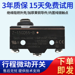微动开关Z-15GD55-B Z-15GK55-B  Z-15GD-B  Z-15GK355-B GW22-B