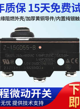 微动开关Z-15GD55-B Z-15GK55-B  Z-15GD-B  Z-15GK355-B GW22-B