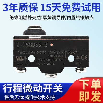 微动开关Z-15GD55-B Z-15GK55-B  Z-15GD-B  Z-15GK355-B GW22-B