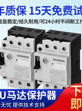 马达保护断路器3VU1640-1LS 1340-1ML00 1MM00 MQ MN MP MN MR NK