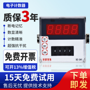 362 341 342 现货 361 阳明多功能电子计数器