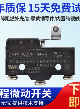 微动开关Z-15GW22613-B Z-15GQ-B GD GW2 614-B Z-15GD55-B GQ22