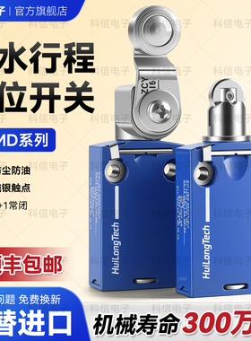XCMD2102L1 模具带线防水行程限位开关 XCMN2102L1 ZCMD21 ZCE02