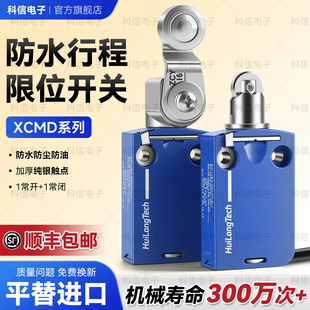 XCMD2102L1 模具带线防水行程限位开关 XCMN2102L1 ZCMD21 ZCE02