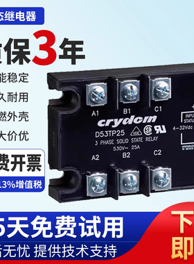 高品质固态继电器D53TP25D/50D D53TP50D-10/25D-10 A53TP50D