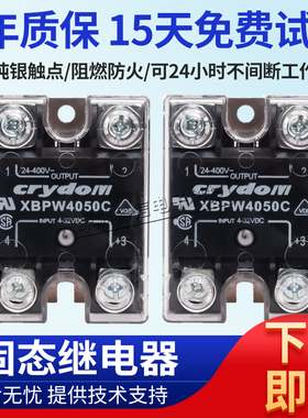 国产固态继电器XBPE4050C 4025C XBPW4050C ELS4850S XBPE6060C