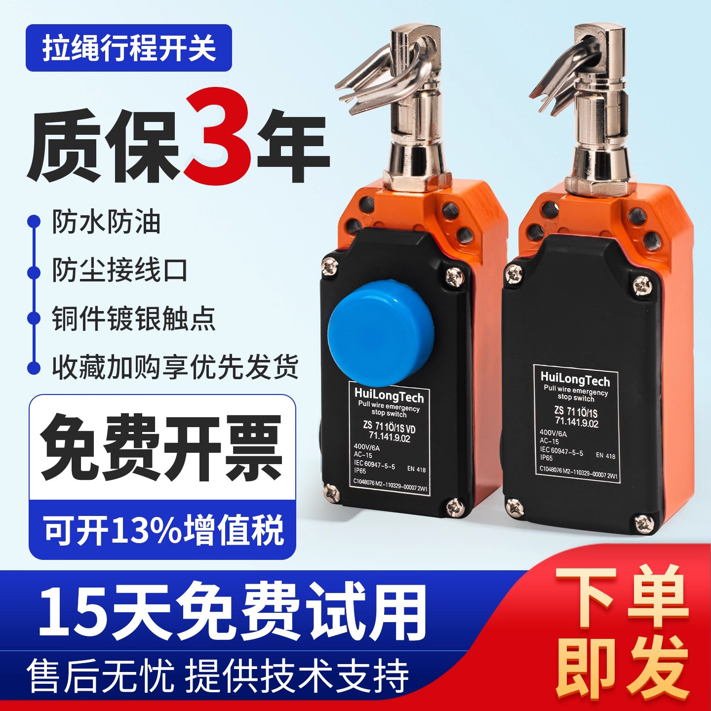 高品质升级款拉线开关ZS7110/1S