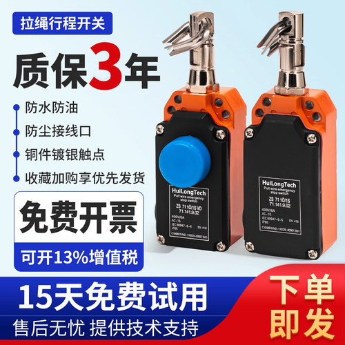 高品质升级款拉线开关ZS7110/1S