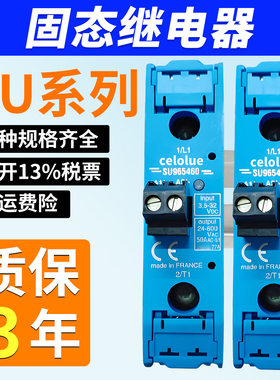 固态继电器SUL965460 963460 967460 842070 867070 942460 5970