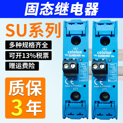 SUL高压导轨式薄型固态继电器