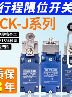 行程开关XCK-J.C XCKJ10511 10513 10541 108 167 10543 161H29C