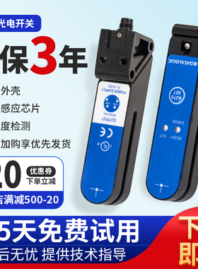 帝思款槽型光电开关标签传感器识别非透明贴标机SR21-RG/SR21-IR