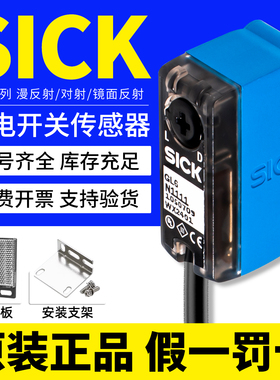 西克SICK光电开关GTE6 GTB6-N1211 GL6-P/N1111 漫反射感应传感器