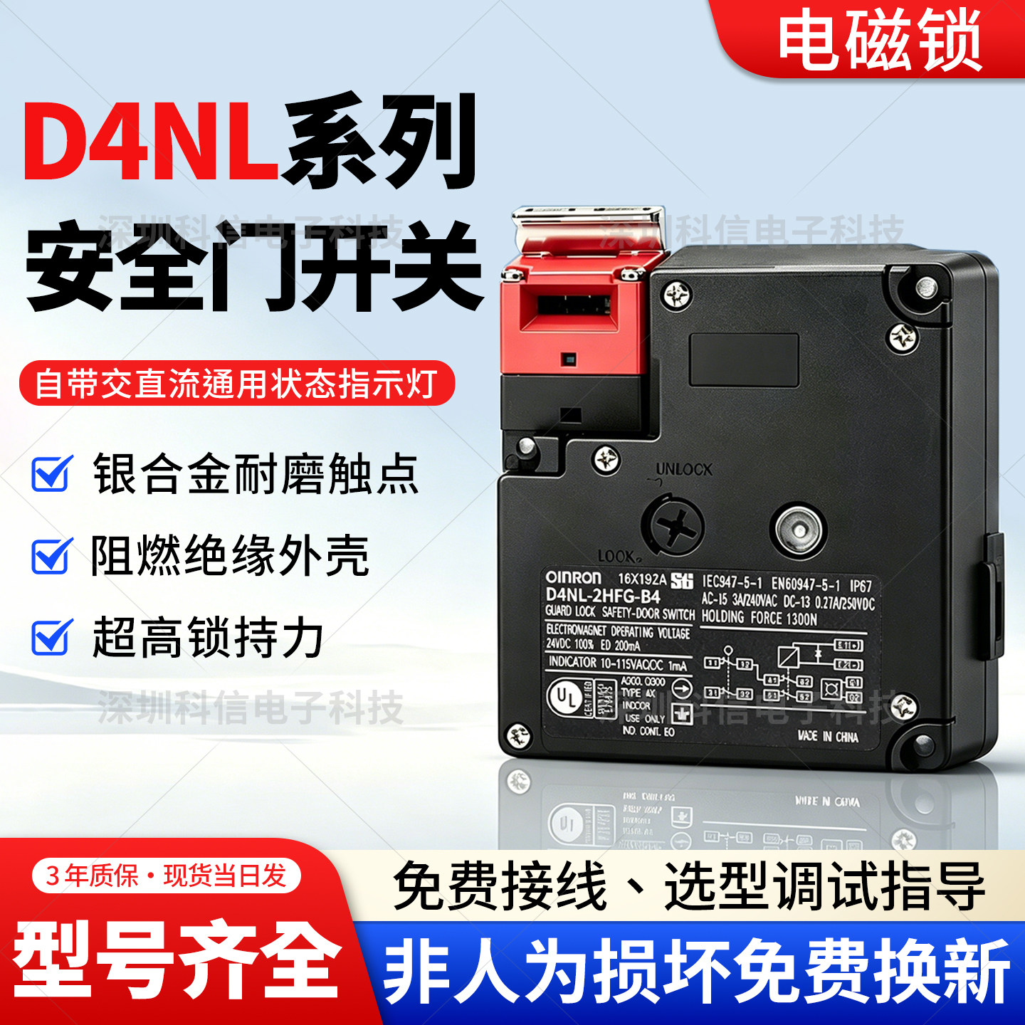 全新电磁锁安全门开关D4NL-1AFA-B 2DFG 4CFA 4DFA 4AFA 1DFA-B