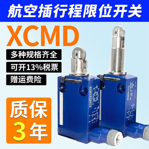 ZCMDC/M12行程开关4/5针型连接器