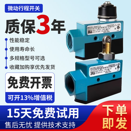 适用霍尼韦尔微动行程开关BZE6