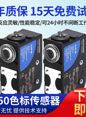 国产意大利帝思TL50-W-815光电开关TL50色标电眼传感器制袋光电