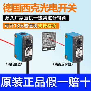 N1111 西克SICK光電開(kāi)關(guān)GTE6 漫反射感應(yīng)傳感器 GL6 GTB6 N1211