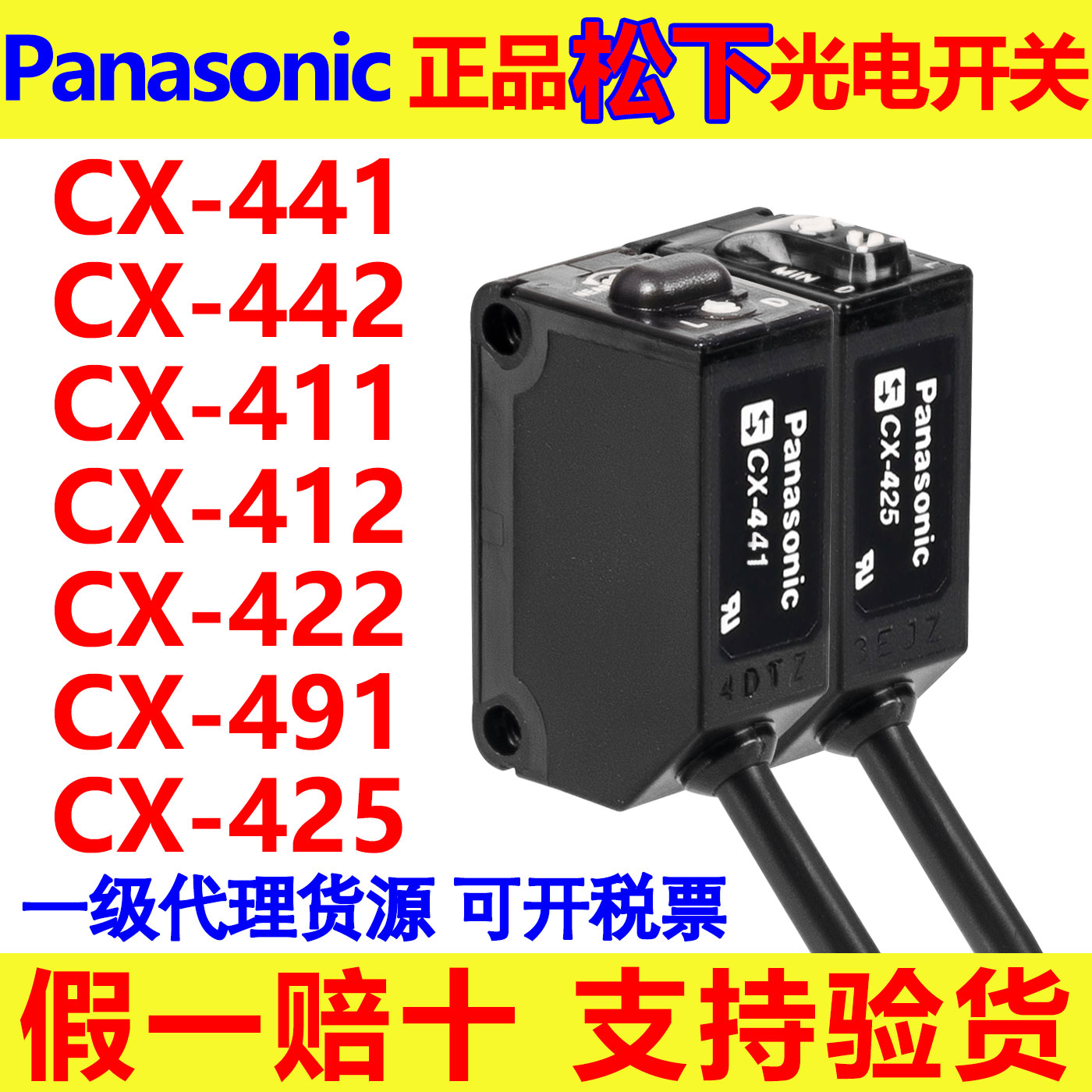 光电开关传感器漫反射对射赠支架