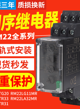 相序继电器RM22TG20检测保护器LA32MR缺相RM22TR33 4TG20 LG11MR