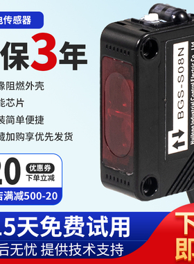 光电开关BGS-S08N BGS-2S30N Z10N 2S15N S30N ZL30N漫反射传感器
