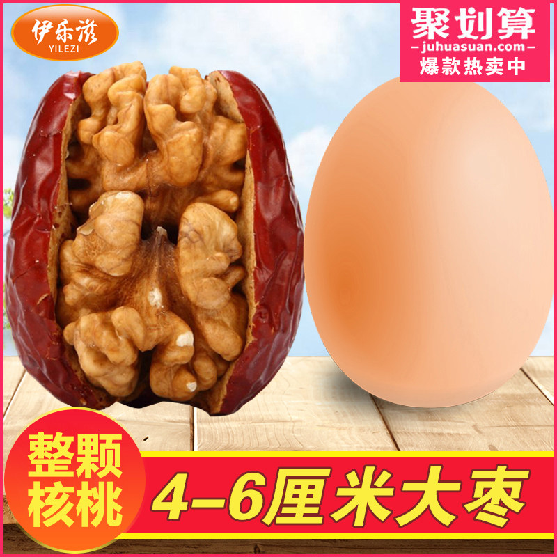 伊樂滋紅棗夾核桃仁新疆抱抱大棗加心幹果500g山西特産網紅零食在類目 零食/堅果/特產, 蜜餞/棗類/梅/果乾, 棗類製品中 - 來自Buy2taobao.com提供專業的淘寶代購服務