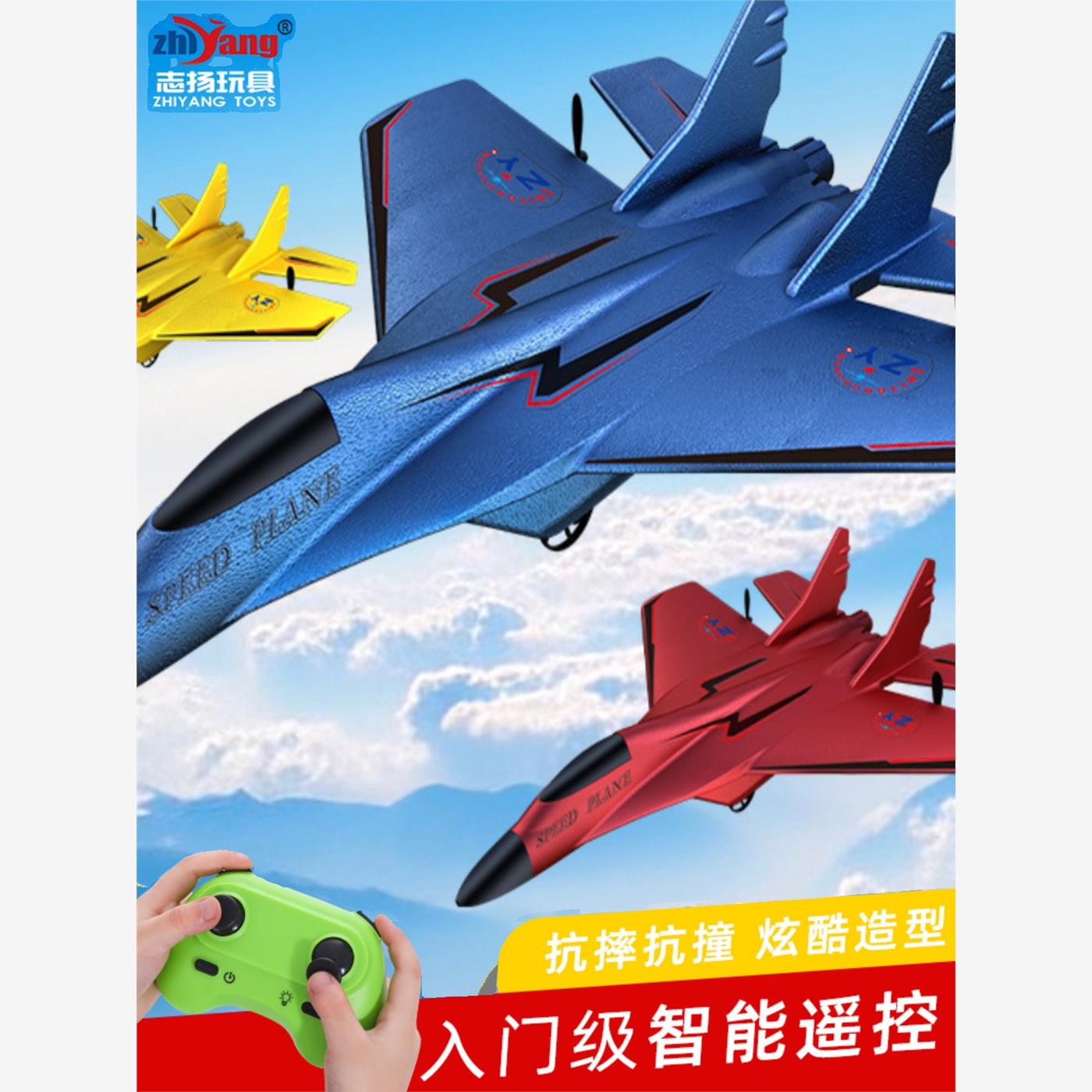 飞机模型可起飞拼装手工