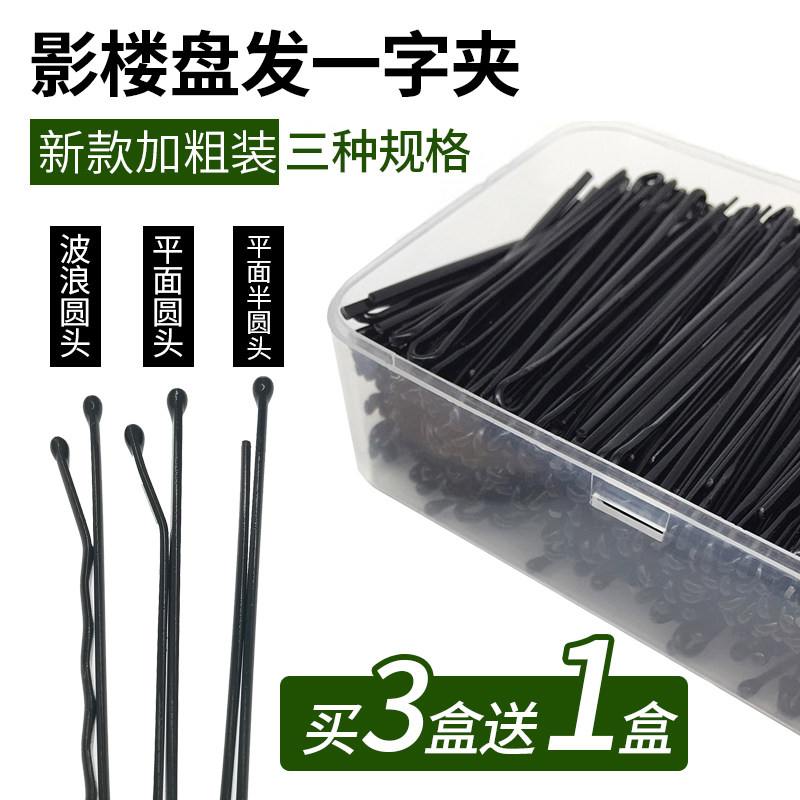 韩国发夹黑色一字夹头饰顶夹发成人刘海发卡子化妆师夹子小边夹,饰品/流行首饰/时尚饰品新,发饰,淘宝优惠券,粉丝福利购,淘宝优惠卷