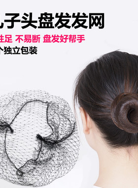护士隐形头发套空姐职业个装饰品