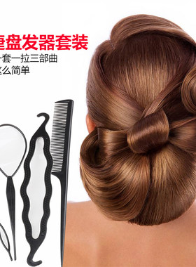 韩国四件套盘发器套装美发女孩