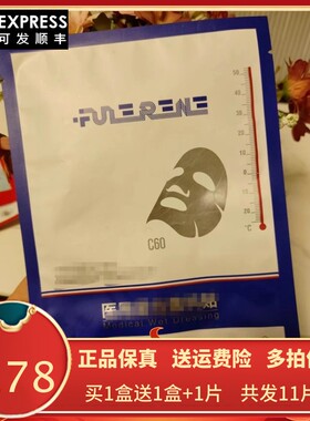 富勒烯官网正品褪红修复水光皮秒