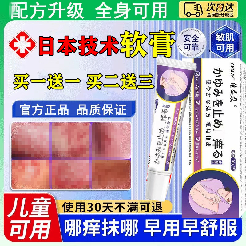 正品青霉素软膏阴囊私处皮肤止红痒膏凝胶湿毒清私痒儿童过敏