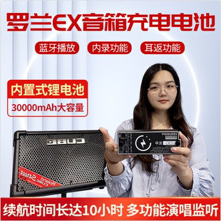 Roland罗兰音箱电池音响EX专用锂电池移动电源充电带蓝牙AC33通用