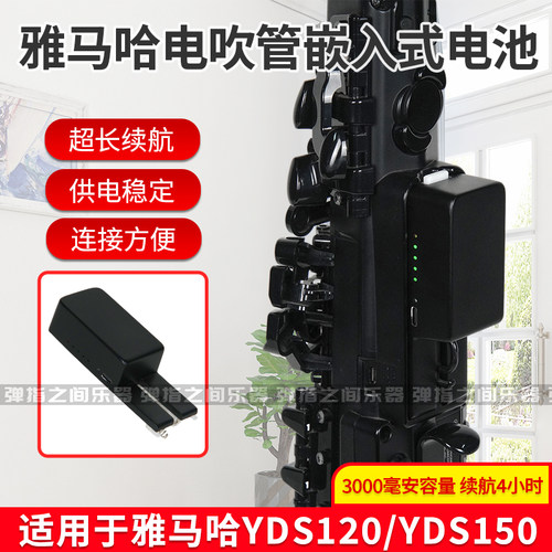 雅马哈YDS150/120/128C内嵌电池