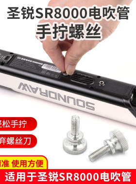 电吹管手拧螺丝雅佳5000电池后盖