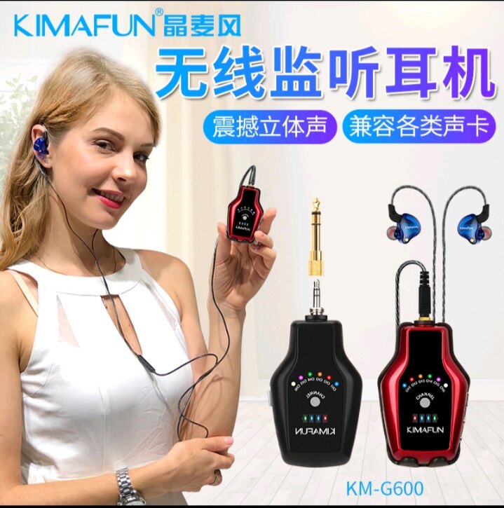 KIMAFUN/晶麦风 立体声无线监听耳机耳返直播主播声卡手机专用