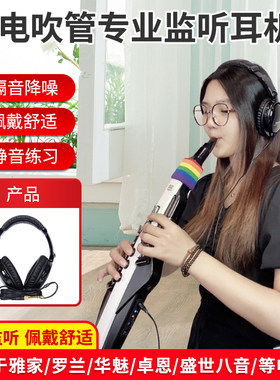 电吹管耳机监听返听电吹管专用