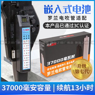 第七代罗兰AE10/20/30电吹管嵌入式供电电池37000毫安13小时续航