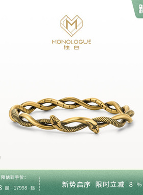 MONOLOGUE独白北纬三十度生肖蛇舞动灵蛇手镯MR1668送女友生日