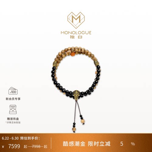 MONOLOGUE独白北纬三十度复古黄金木质项链MRV104送礼物