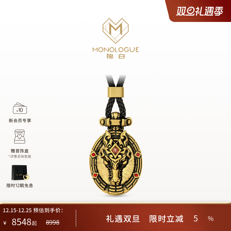 【新品】MONOLOGUE独白北纬三十度复古黄金马盾牌吊坠配绳MRV130