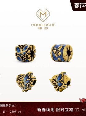 MONOLOGUE独白北纬三十度鎏彩蝴蝶转运珠复古黄金配绳情人节礼