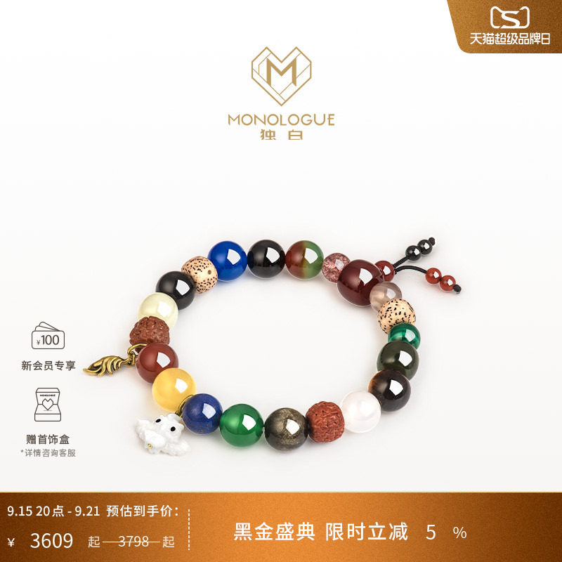 MONOLOGUE独白北纬三十度上古玄灵朱雀黑金手串MR1312生日礼物图片