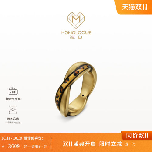 【新品】MONOLOGUE独白古波斯经典豹纹线条鎏彩复古黄金戒指