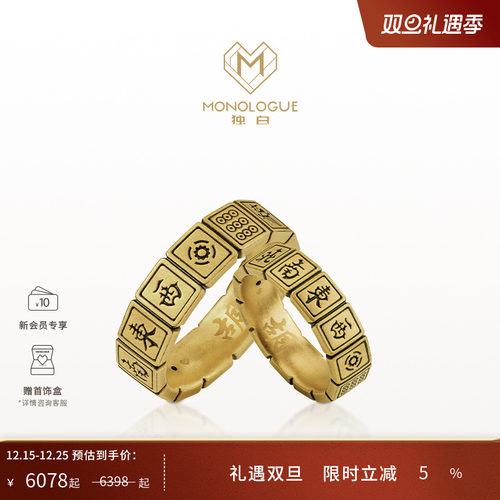 周大福独白麻将十三幺戒指黄金