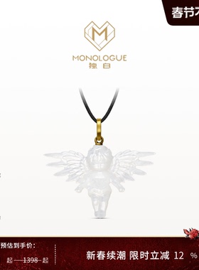 MONOLOGUE独白爱特天使天使复古黄金白贝吊坠配绳MR1921情人节礼